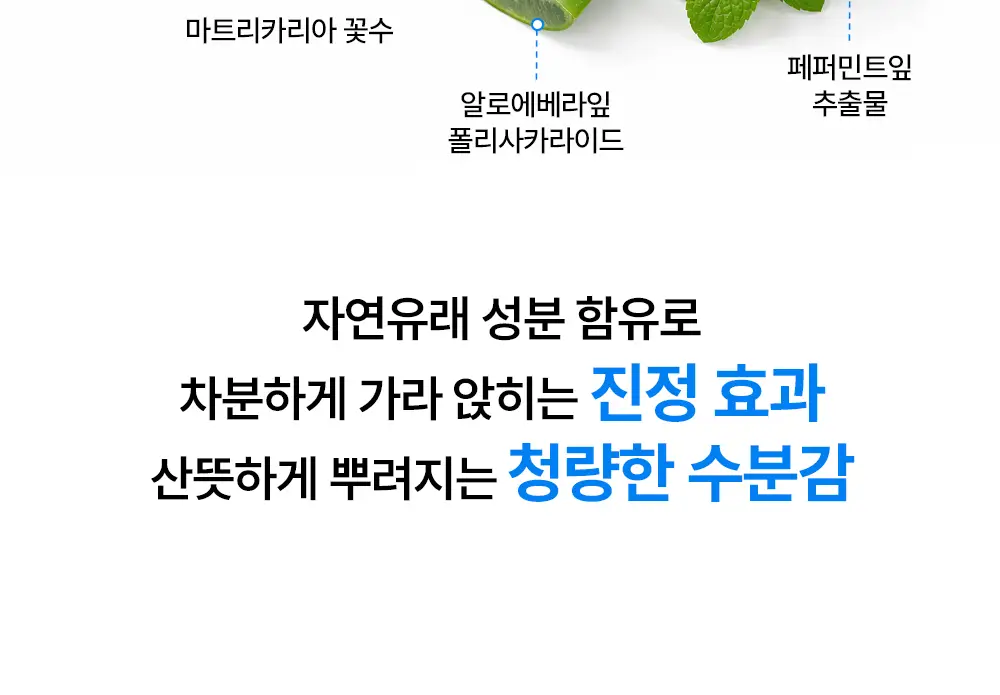 [NEW/밀착고정/유분케어] 네오젠 올 데이 락킹 메이크업 픽서 80ml 상세페이지 14